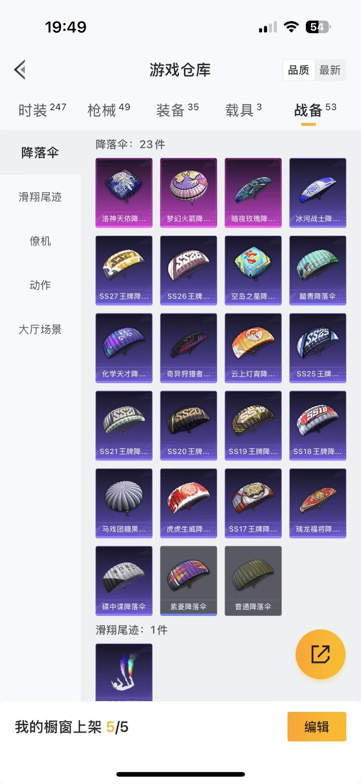 HPQM3258425和平精英账号详情图14