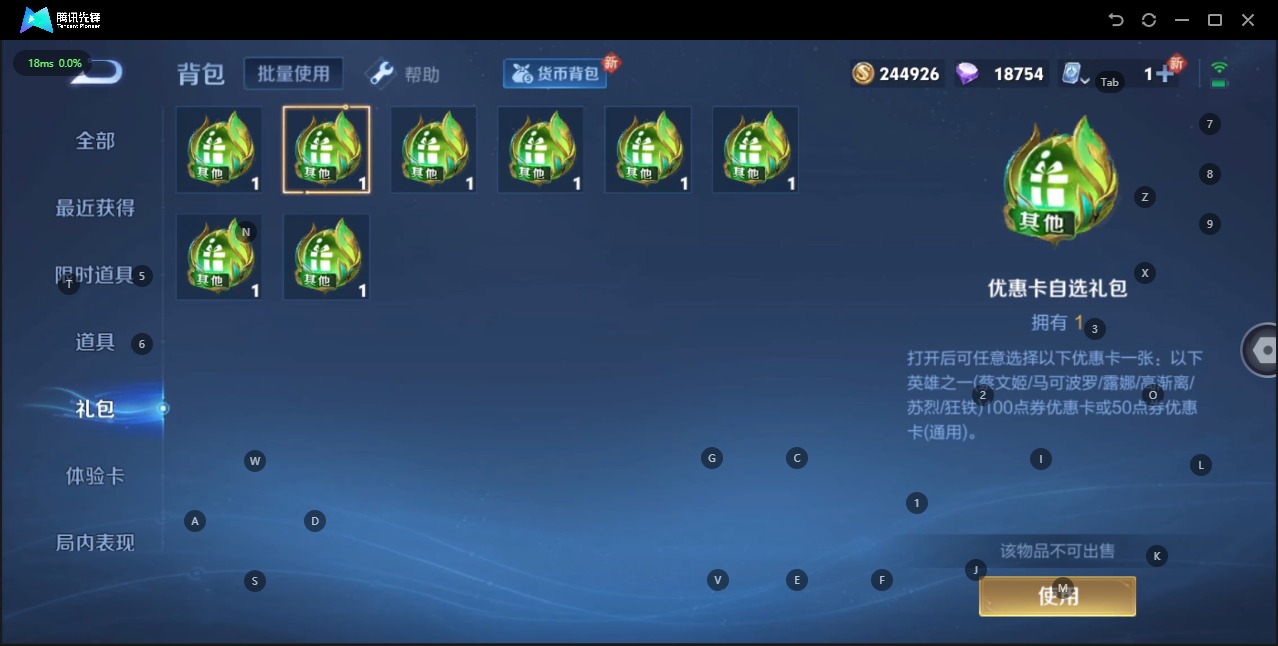 WZQM3163817王者荣耀账号详情图9 WZQM3163817王者荣耀账号详情图9