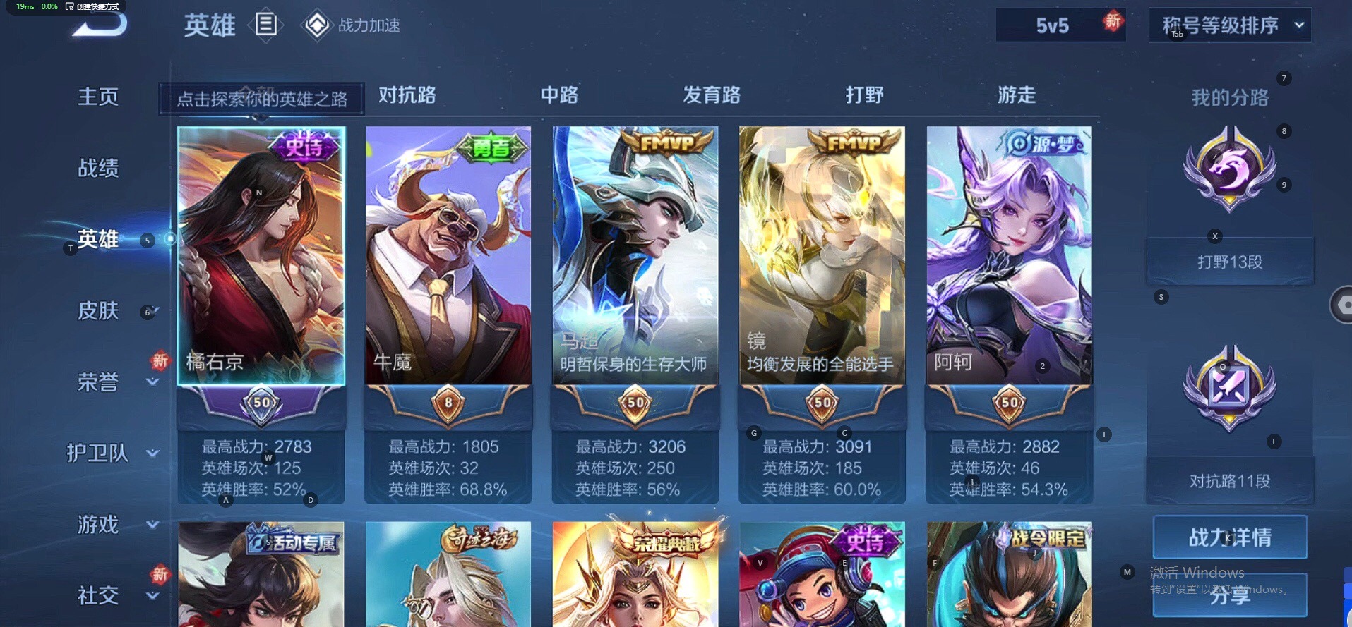 WZQM3163031王者荣耀账号详情图10 WZQM3163031王者荣耀账号详情图10