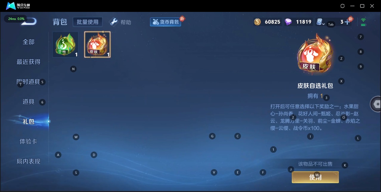 WZQM3163815王者荣耀账号详情图2 WZQM3163815王者荣耀账号详情图2