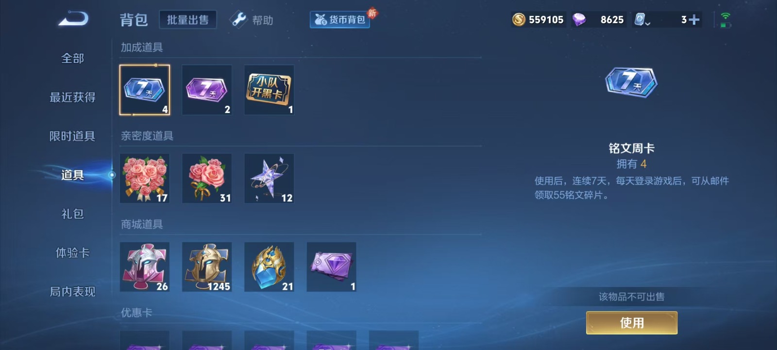 WZQM3163812王者荣耀账号详情图7 WZQM3163812王者荣耀账号详情图7
