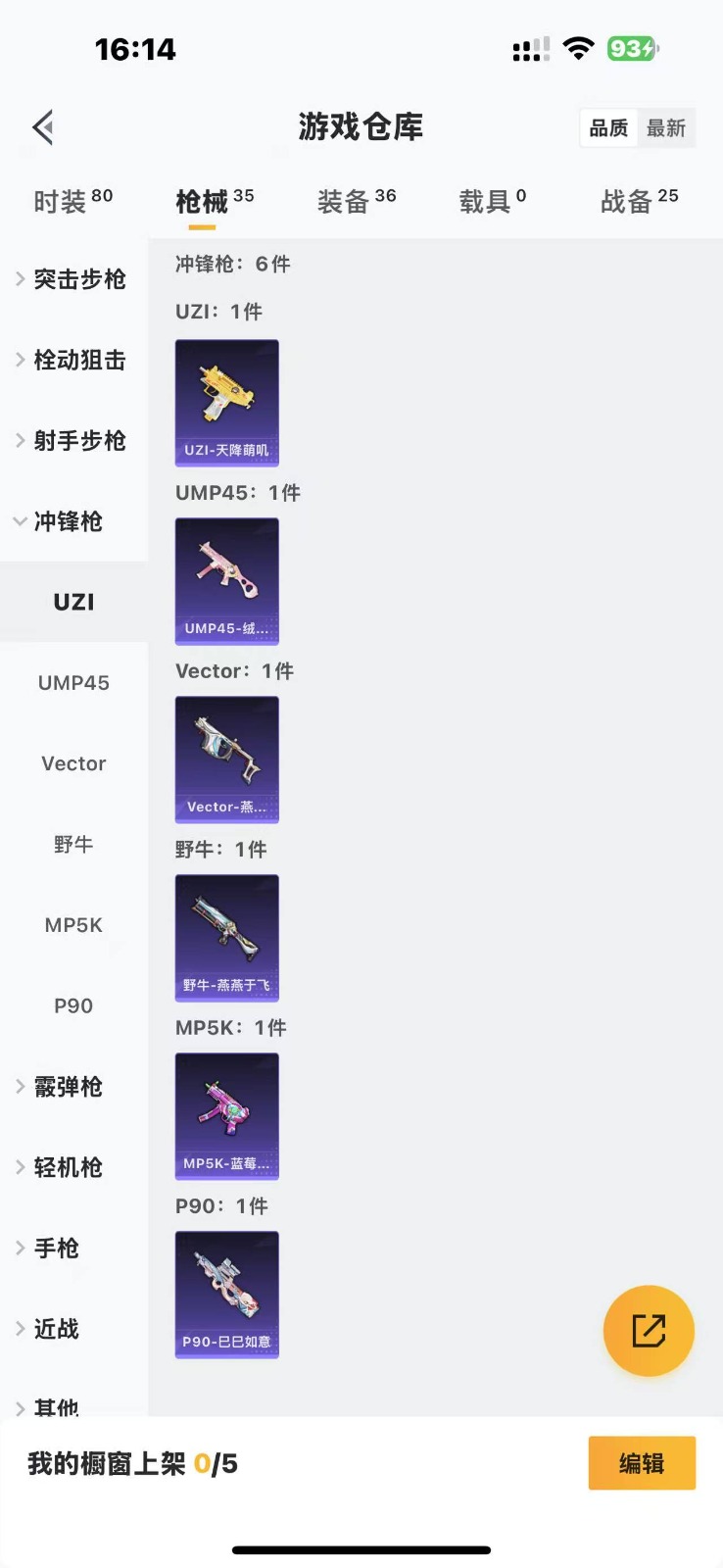 HPQM3258301和平精英账号详情图13 HPQM3258301和平精英账号详情图13