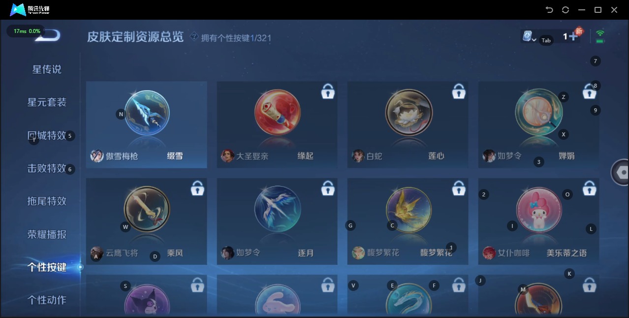 WZQM3163817王者荣耀账号详情图7 WZQM3163817王者荣耀账号详情图7