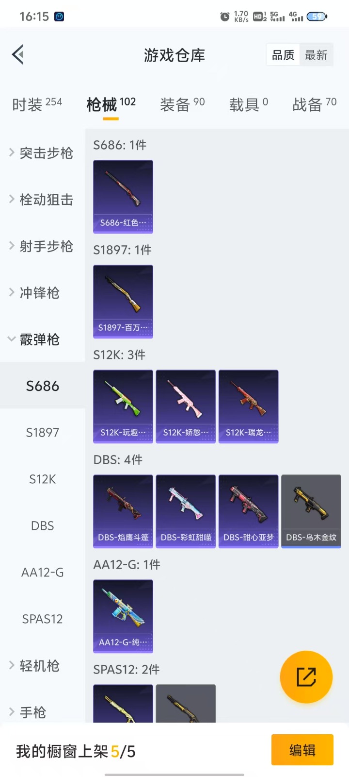 HPQM3258291和平精英账号详情图15 HPQM3258291和平精英账号详情图15