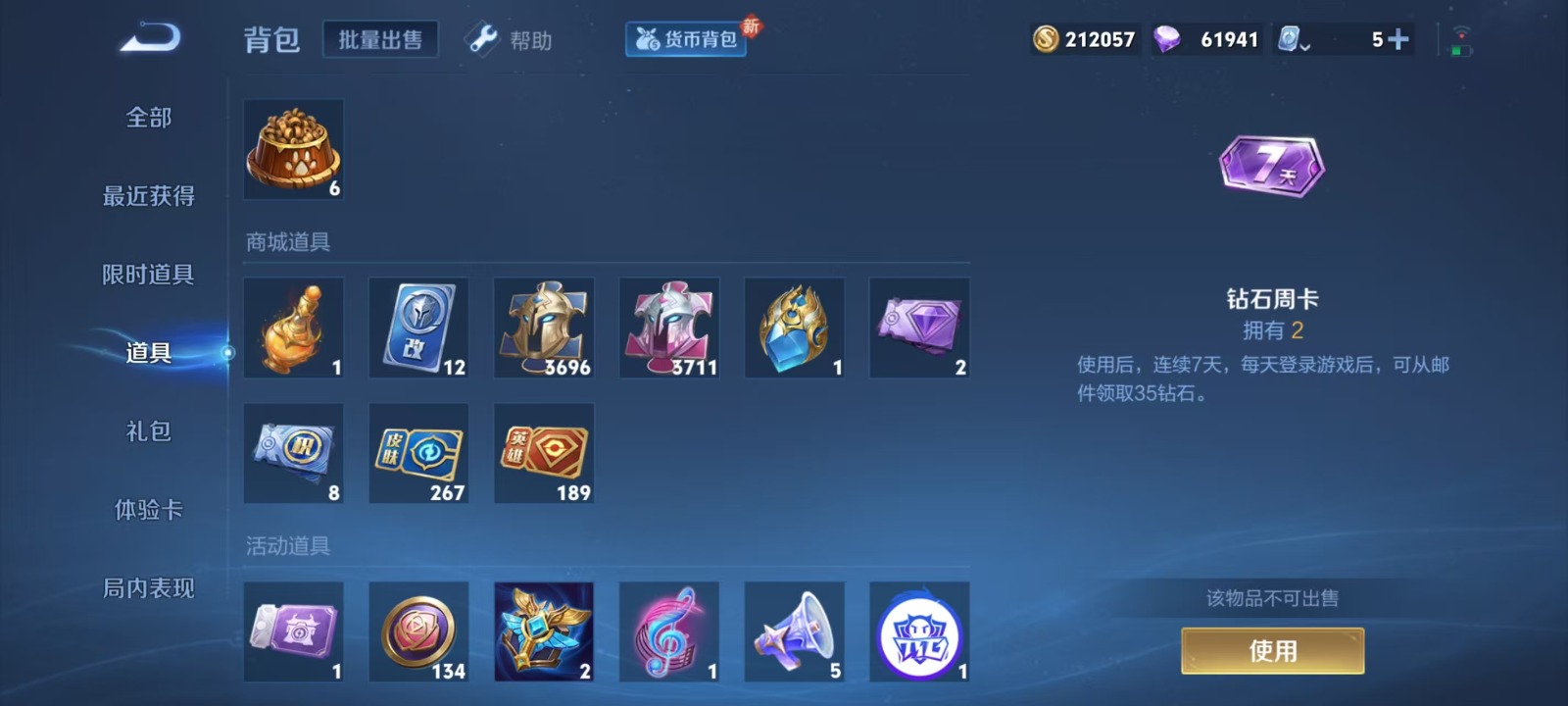 WZQM3157108王者荣耀账号详情图22 WZQM3157108王者荣耀账号详情图22