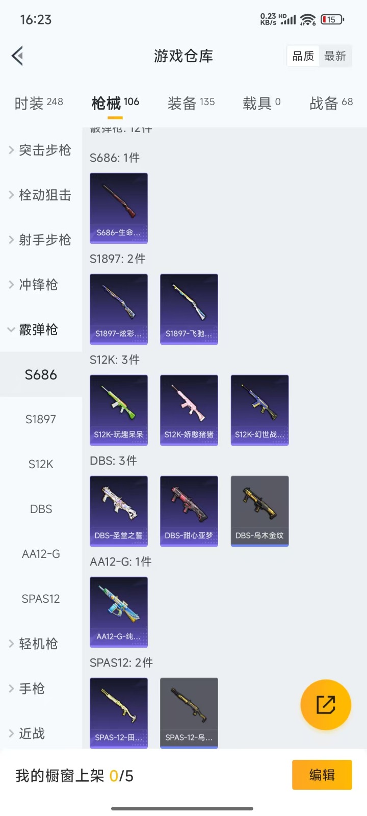 HPQM3259003和平精英账号详情图11 HPQM3259003和平精英账号详情图11