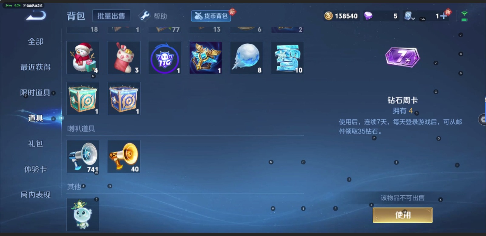 WZQM3163045王者荣耀账号详情图12 WZQM3163045王者荣耀账号详情图12