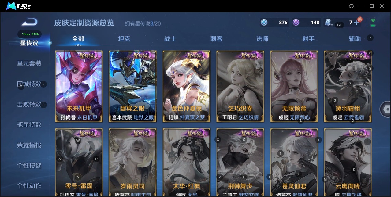 WZQM3159579王者荣耀账号详情图13 WZQM3159579王者荣耀账号详情图13
