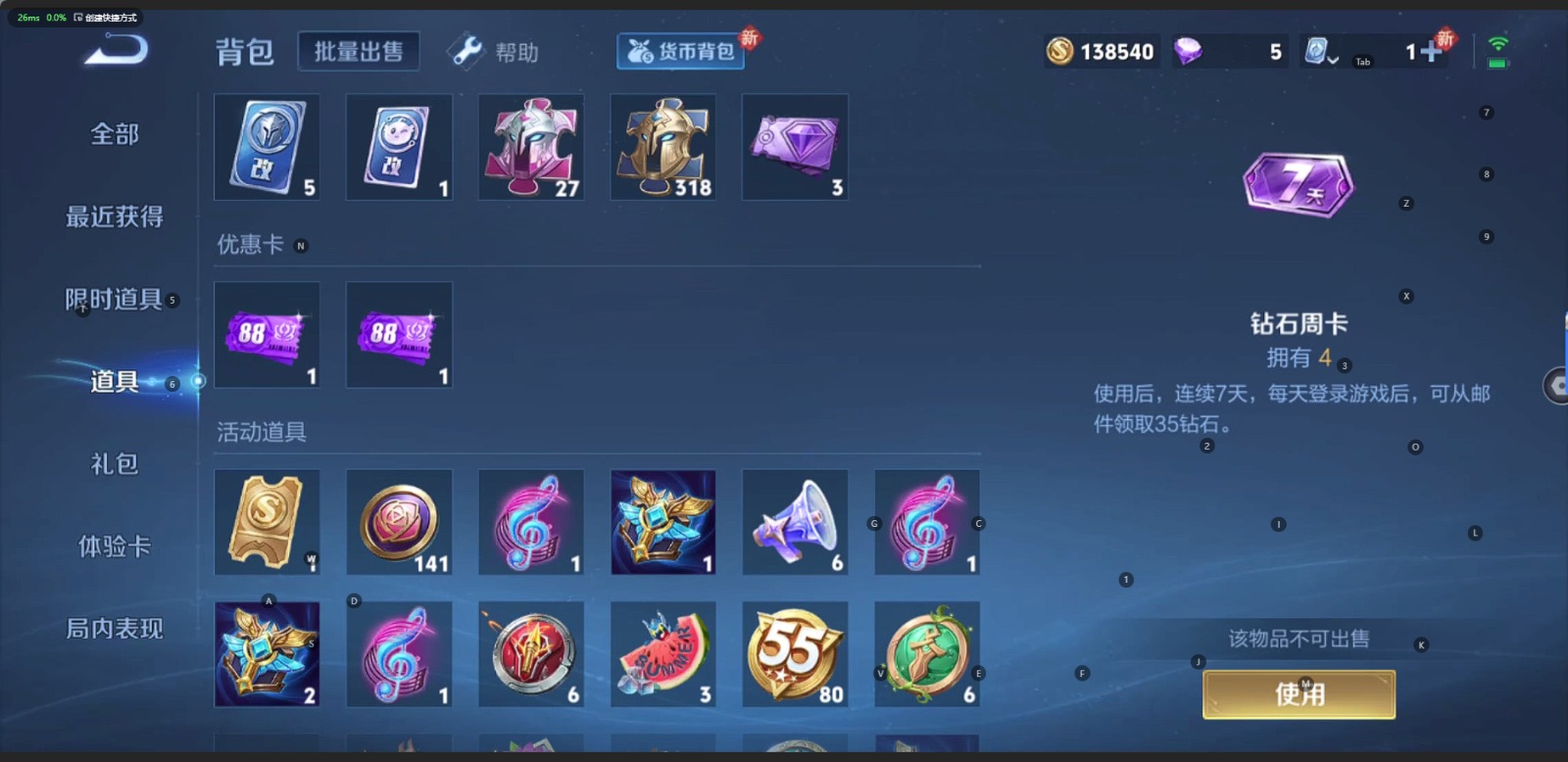 WZQM3163045王者荣耀账号详情图11 WZQM3163045王者荣耀账号详情图11