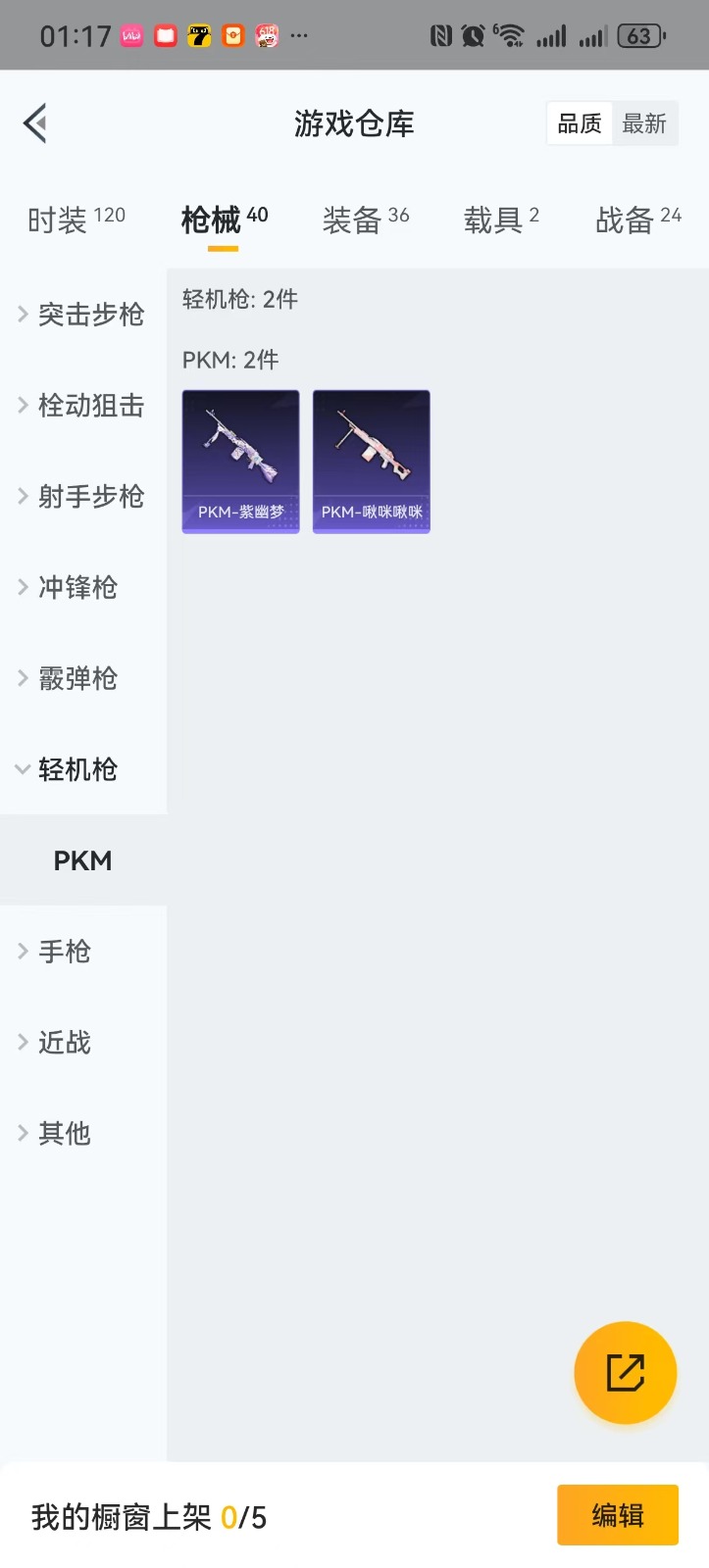 HPQM3248664和平精英账号详情图13 HPQM3248664和平精英账号详情图13