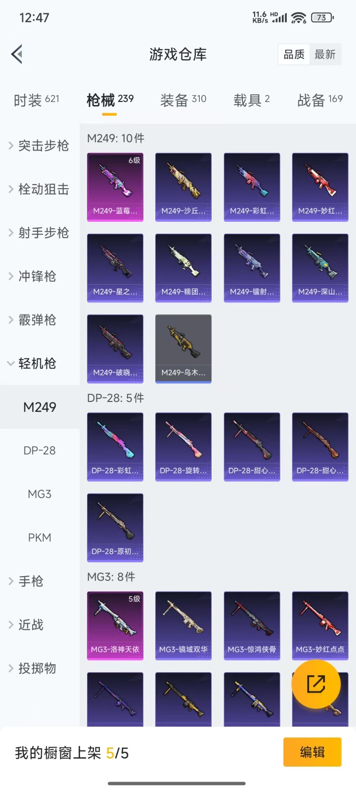 HPQM3261902和平精英账号详情图9 HPQM3261902和平精英账号详情图9