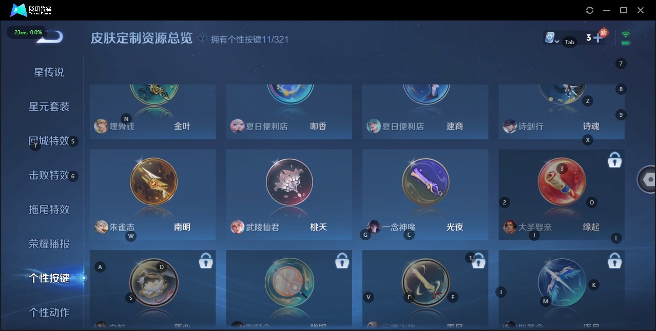 WZQM3163815王者荣耀账号详情图10 WZQM3163815王者荣耀账号详情图10