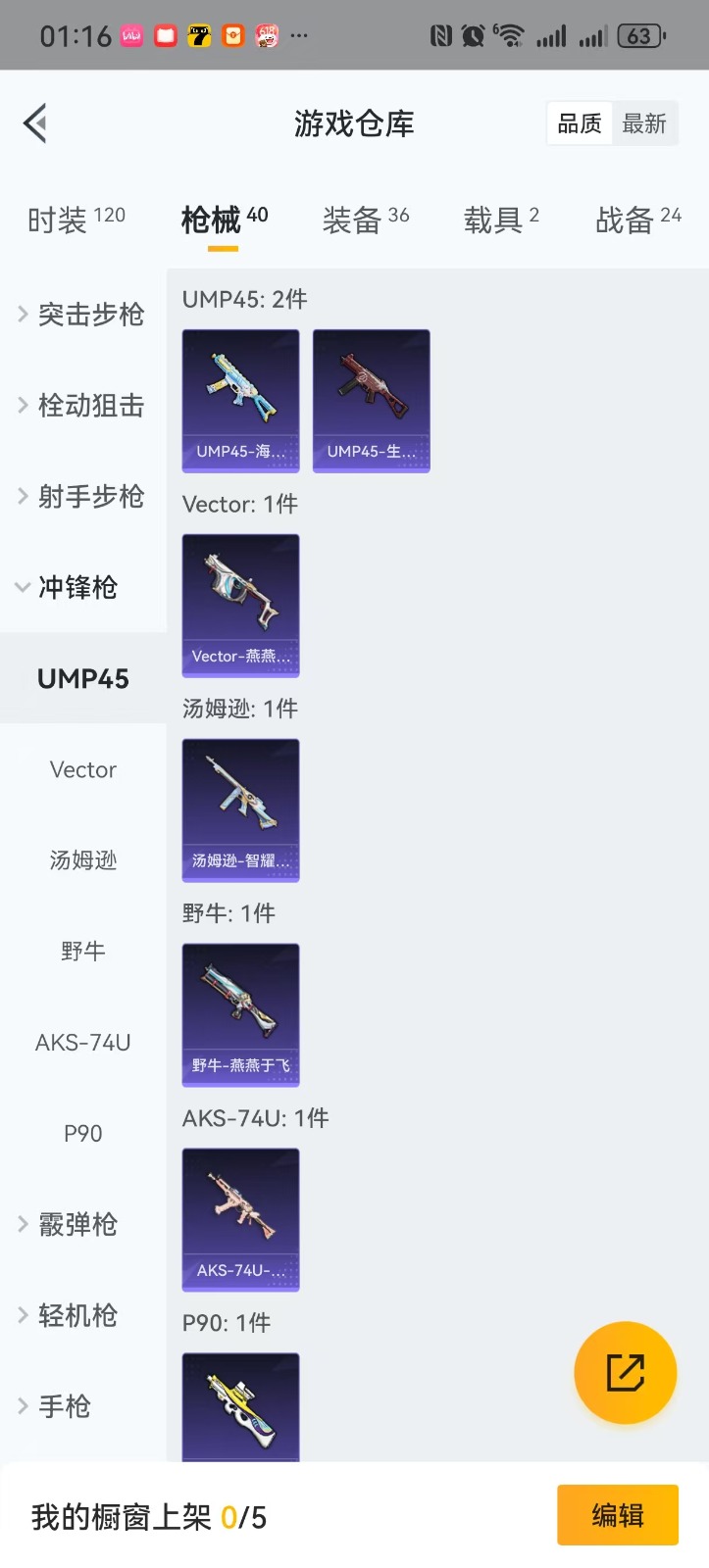 HPQM3248664和平精英账号详情图11 HPQM3248664和平精英账号详情图11