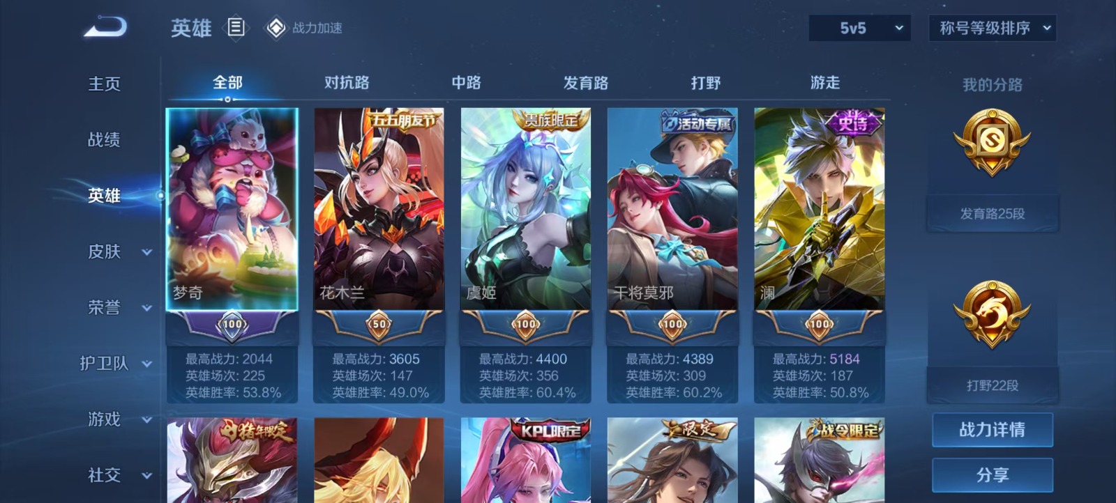 WZQM3163812王者荣耀账号详情图12 WZQM3163812王者荣耀账号详情图12
