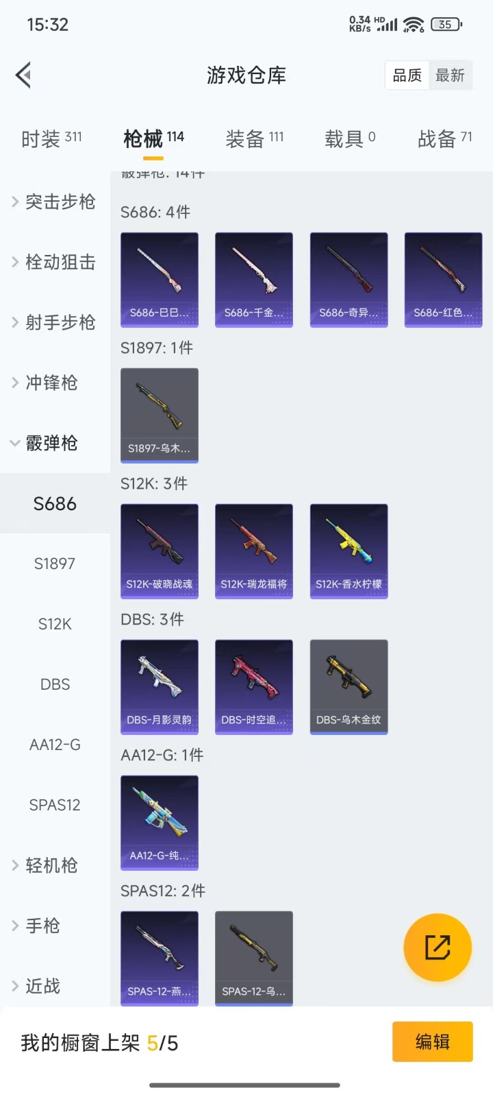 HPQM3258294和平精英账号详情图7
