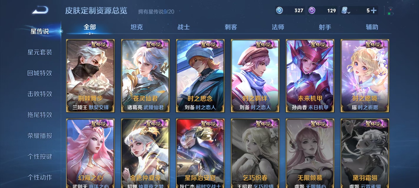WZQM3157108王者荣耀账号详情图16 WZQM3157108王者荣耀账号详情图16