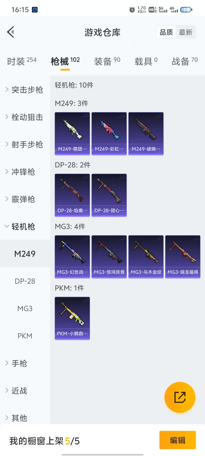 HPQM3258291和平精英账号详情图16 HPQM3258291和平精英账号详情图16