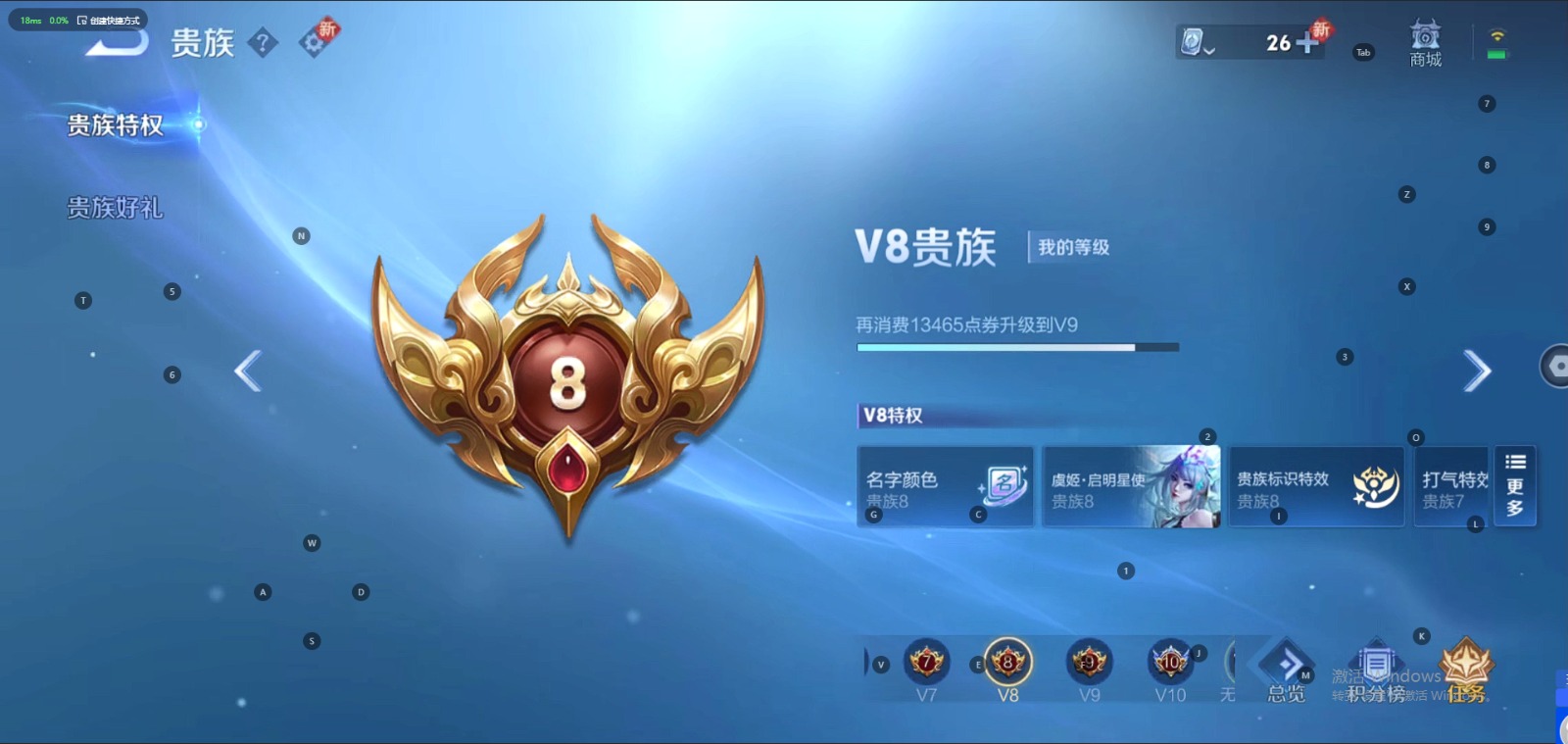 王者荣耀账号苹果QQ8 3典藏 1无双 24传说 123英雄 268皮肤 可修改实名 荣耀水晶：九霄神辉(木兰典藏),全