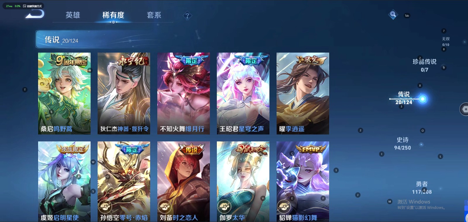 WZQM3159578王者荣耀账号详情图8 WZQM3159578王者荣耀账号详情图8