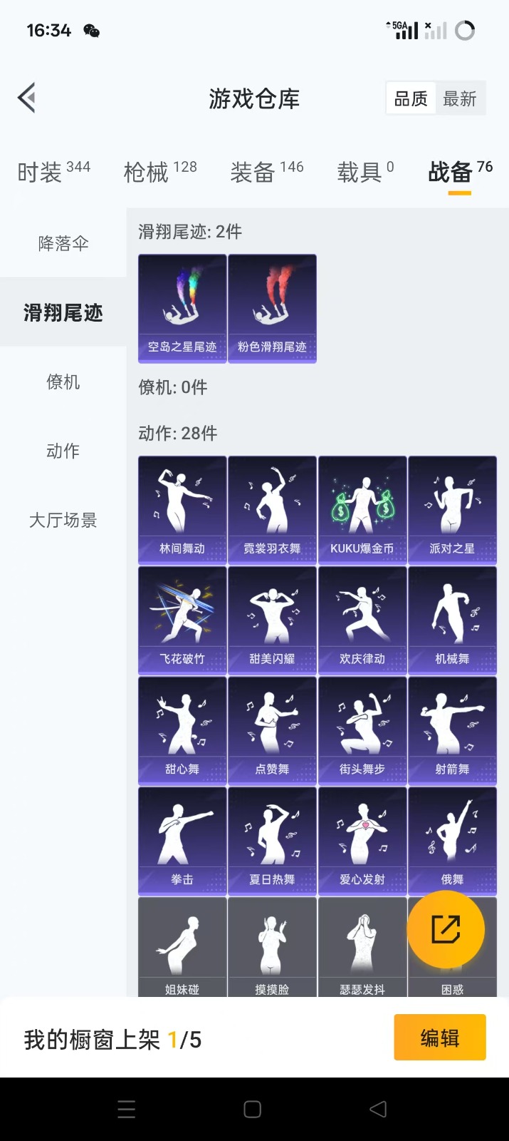 HPQM3258296和平精英账号详情图26 HPQM3258296和平精英账号详情图26