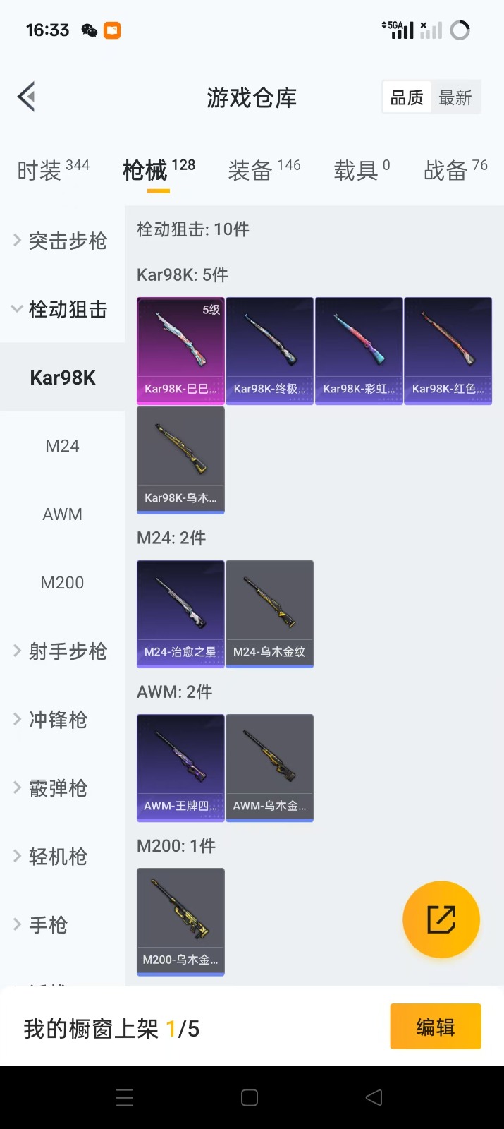 HPQM3258296和平精英账号详情图21 HPQM3258296和平精英账号详情图21