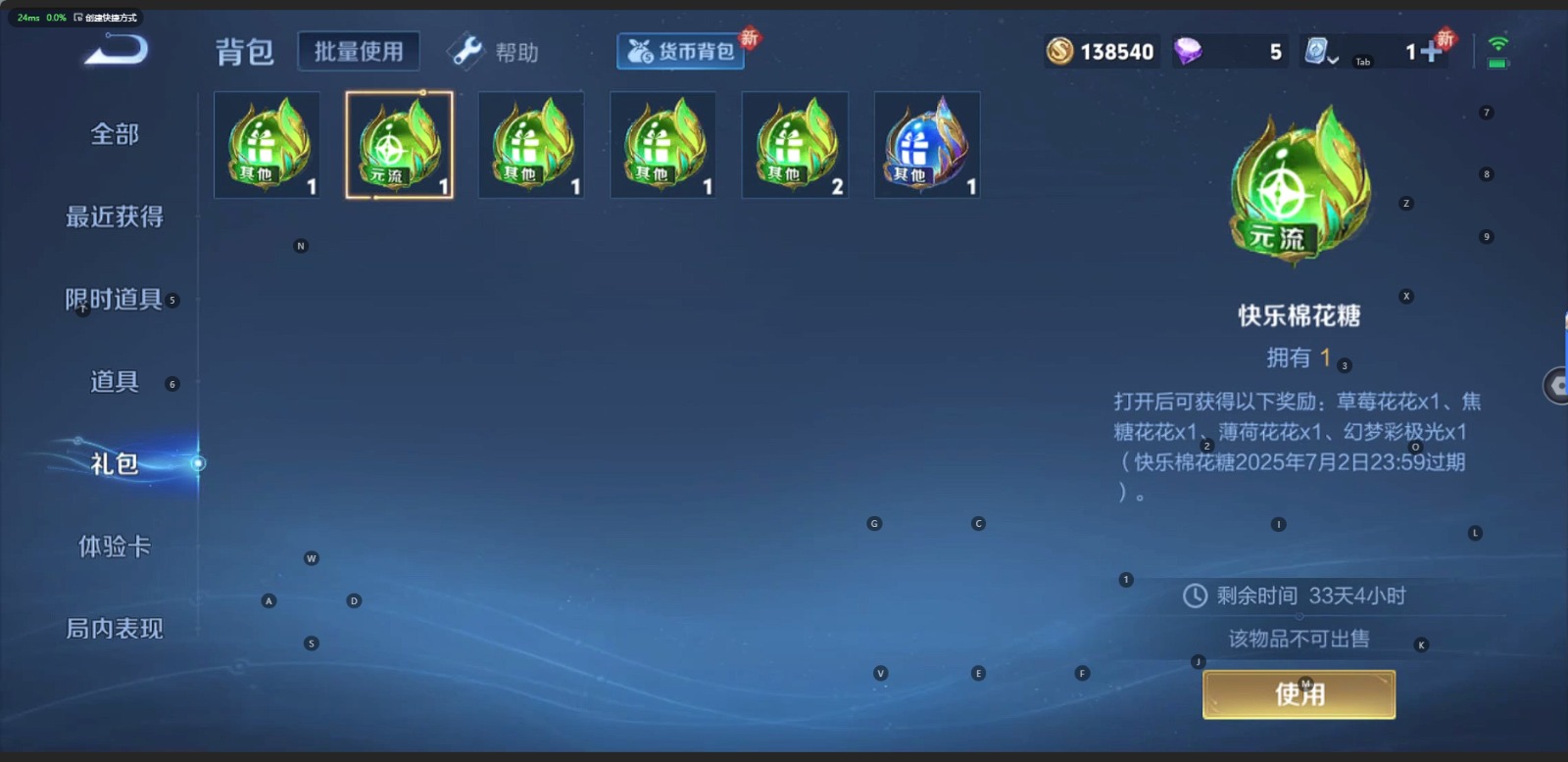 WZQM3163045王者荣耀账号详情图9 WZQM3163045王者荣耀账号详情图9