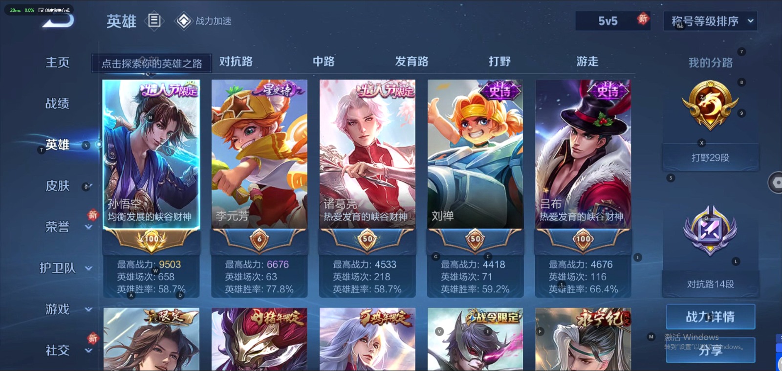 WZQM3159578王者荣耀账号详情图9 WZQM3159578王者荣耀账号详情图9