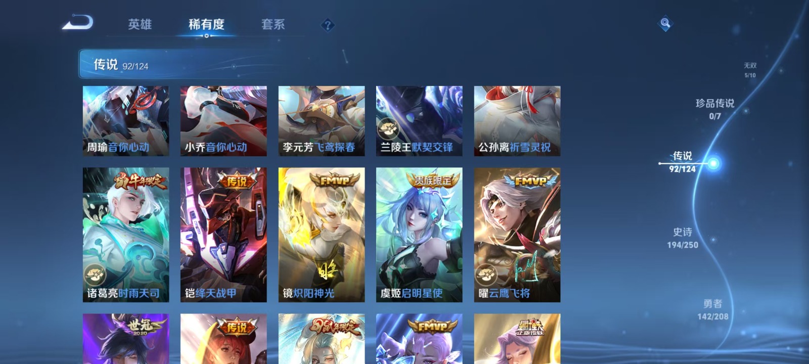 WZQM3157108王者荣耀账号详情图13 WZQM3157108王者荣耀账号详情图13