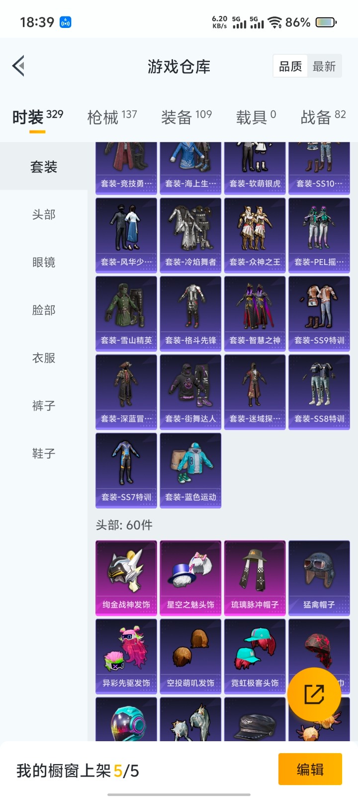 HPQM3258372和平精英账号详情图7 HPQM3258372和平精英账号详情图7