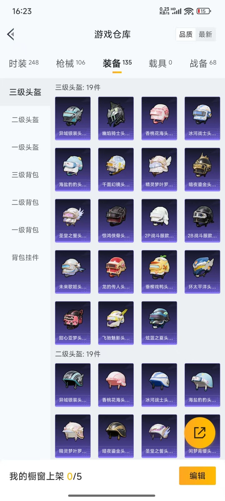 HPQM3259003和平精英账号详情图9 HPQM3259003和平精英账号详情图9
