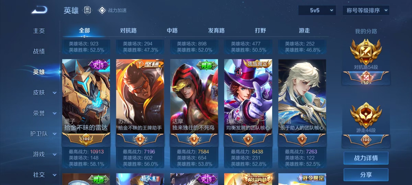 WZQM3159603王者荣耀账号详情图5