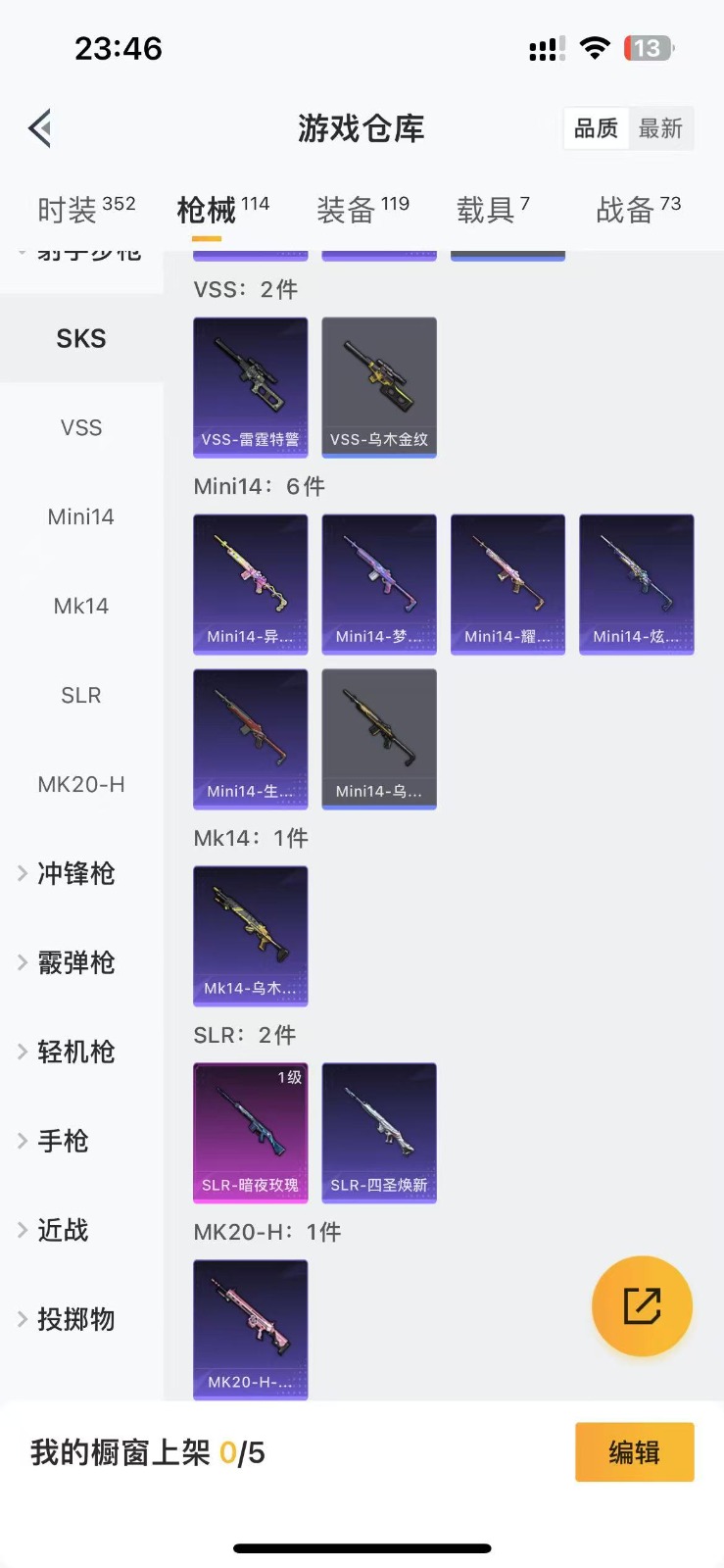 HPQM3248671和平精英账号详情图8 HPQM3248671和平精英账号详情图8