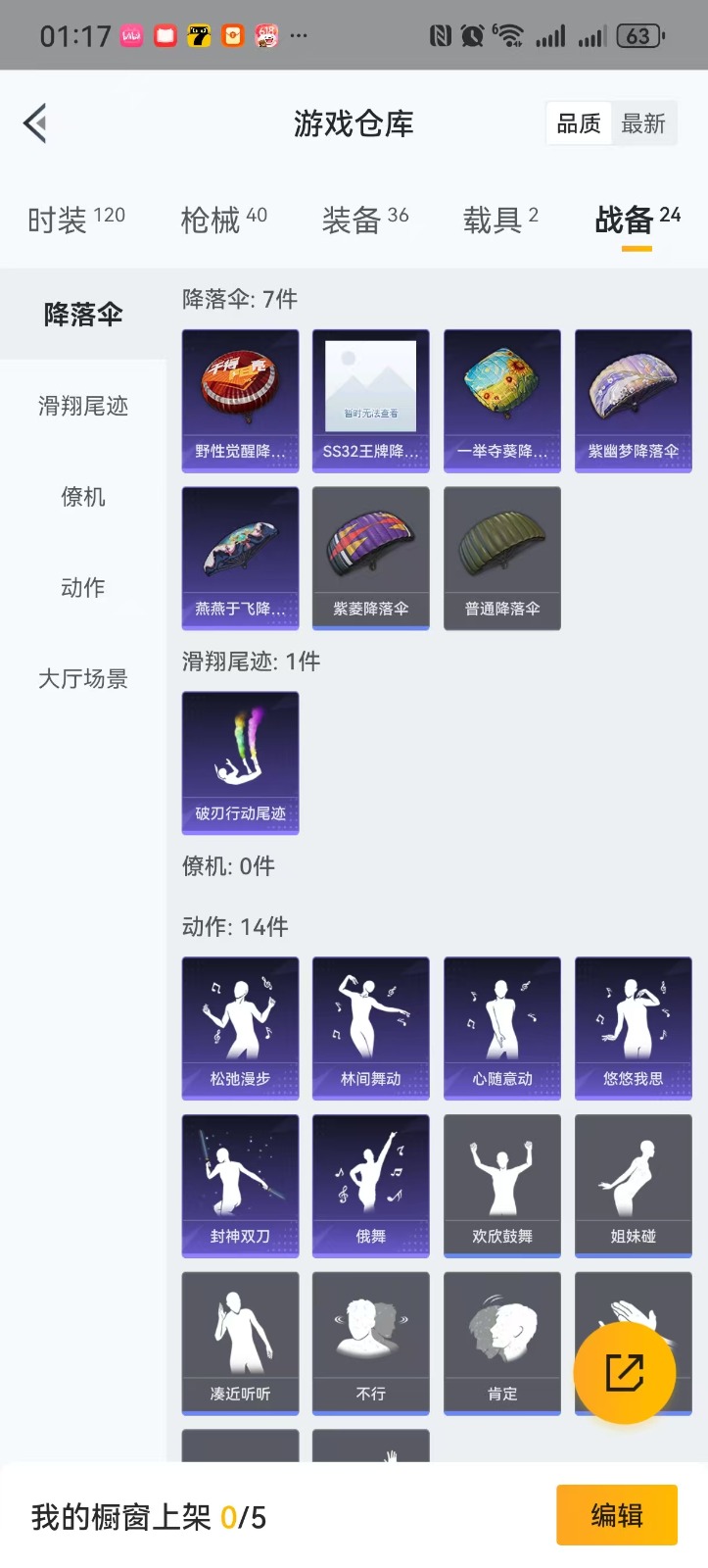 HPQM3248664和平精英账号详情图16 HPQM3248664和平精英账号详情图16