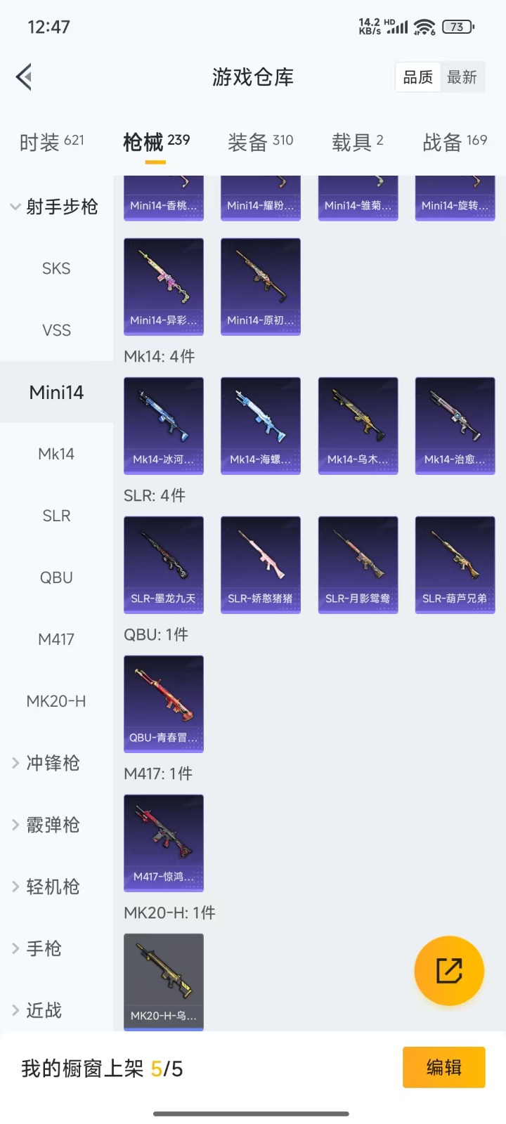 HPQM3261902和平精英账号详情图14 HPQM3261902和平精英账号详情图14