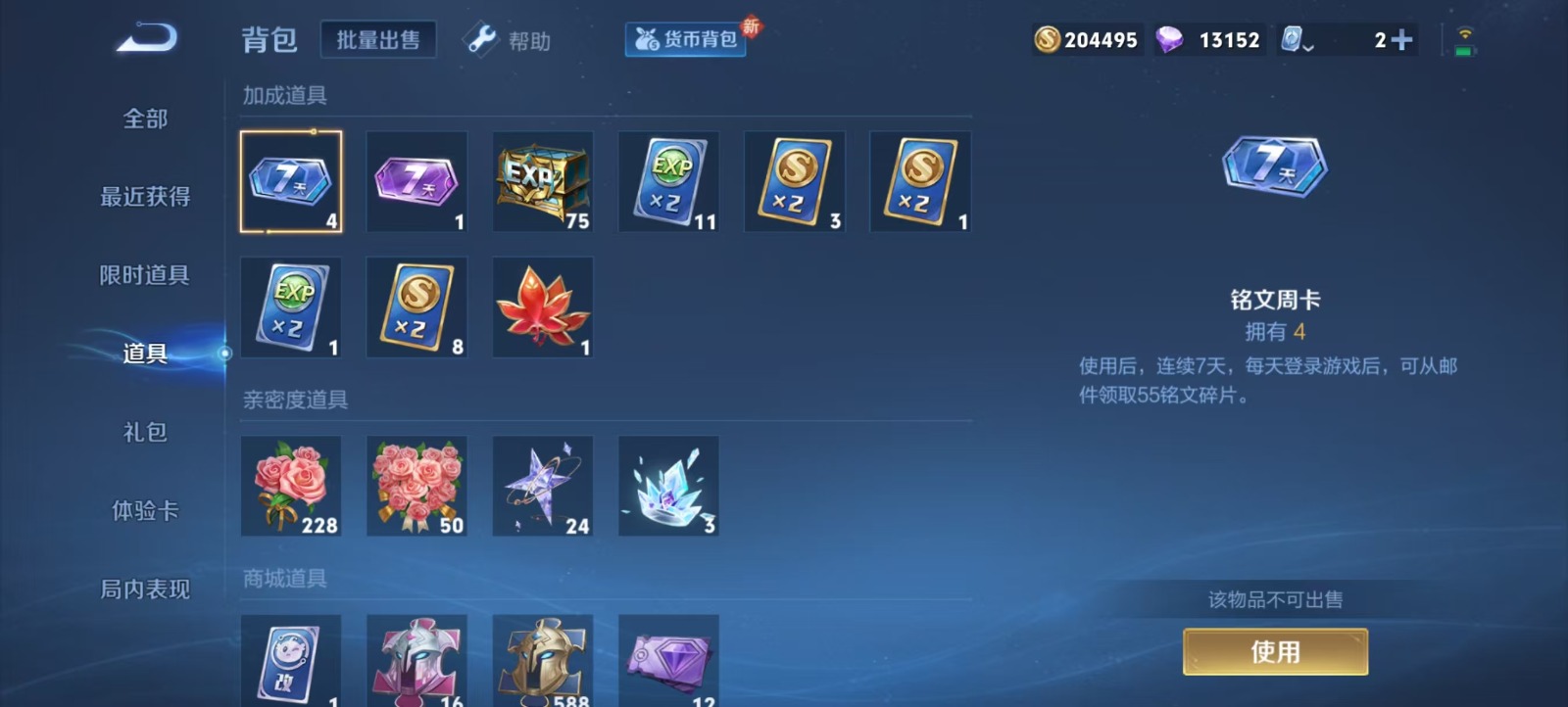 WZQM3163025王者荣耀账号详情图7 WZQM3163025王者荣耀账号详情图7
