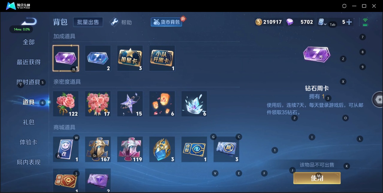 WZQM3163037王者荣耀账号详情图9 WZQM3163037王者荣耀账号详情图9