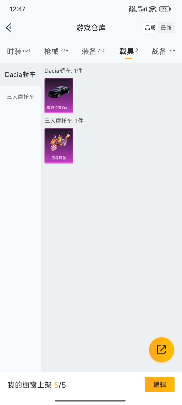 HPQM3261902和平精英账号详情图4 HPQM3261902和平精英账号详情图4