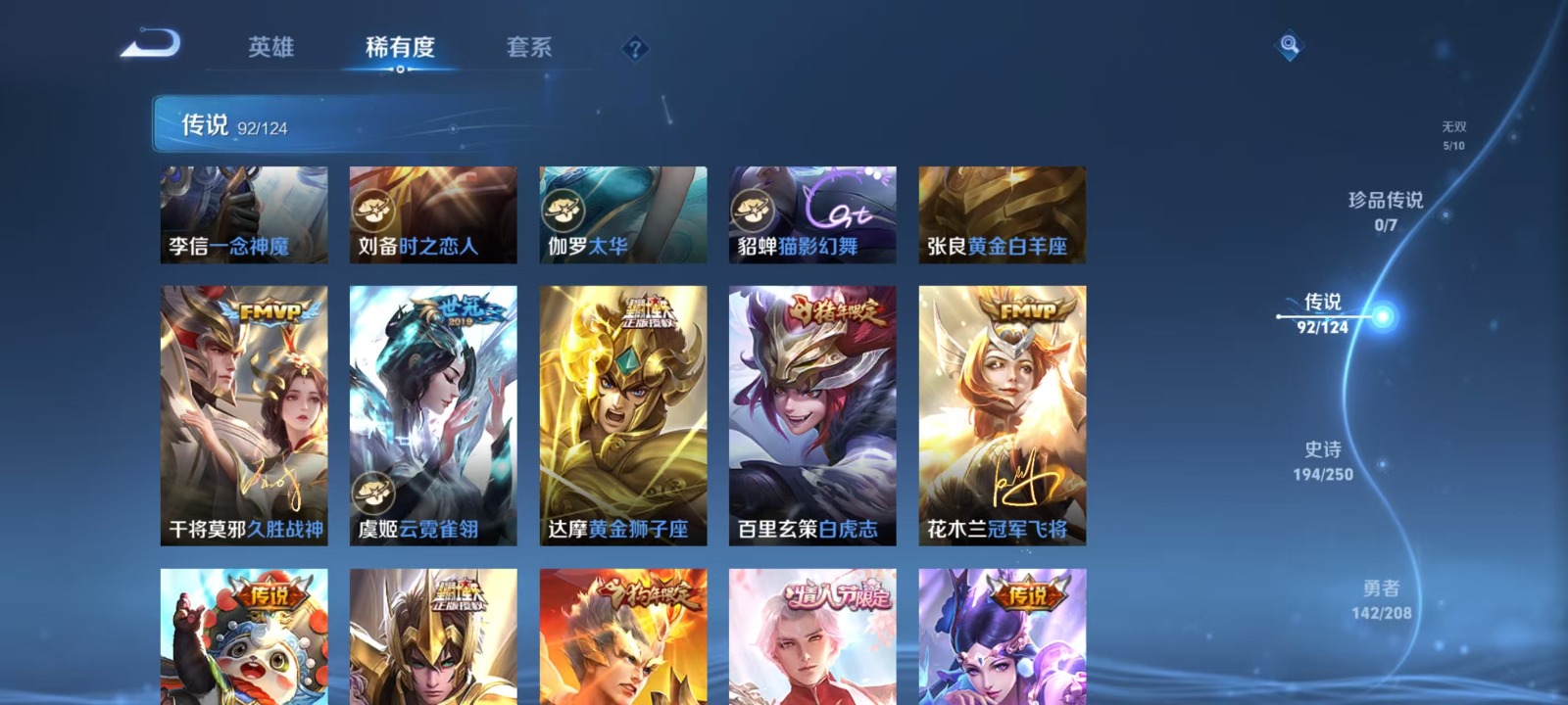WZQM3157108王者荣耀账号详情图14 WZQM3157108王者荣耀账号详情图14