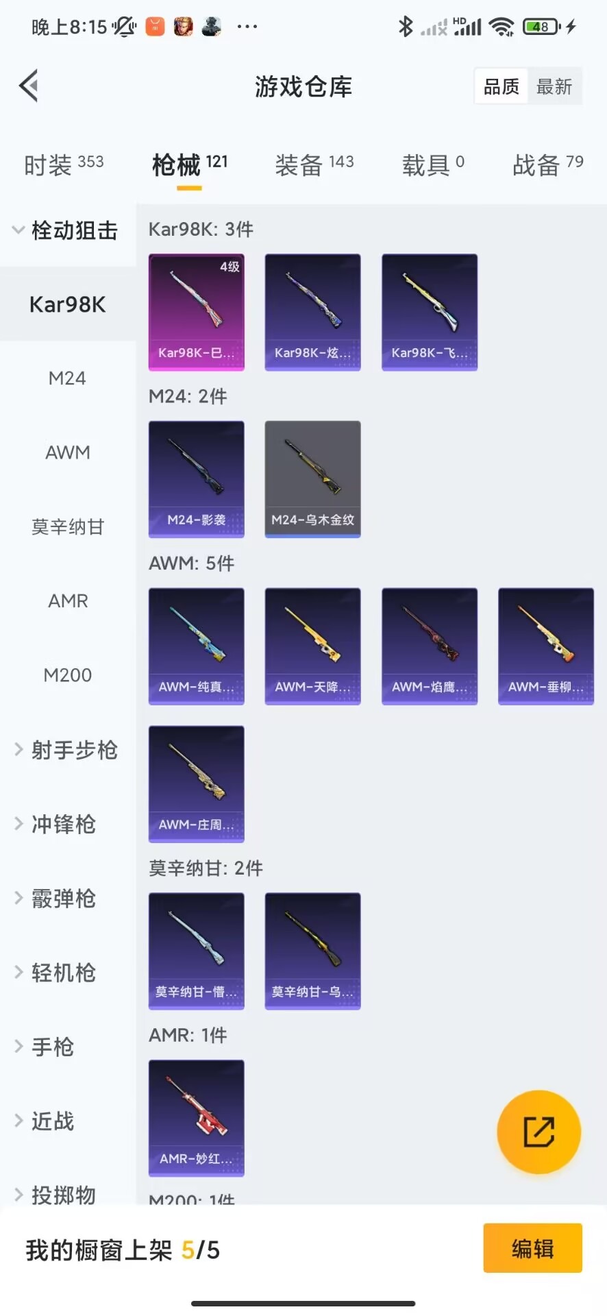 HPQM3258430和平精英账号详情图11 HPQM3258430和平精英账号详情图11