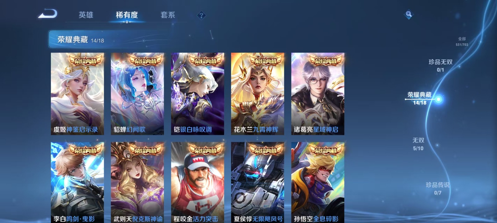WZQM3157108王者荣耀账号详情图4 WZQM3157108王者荣耀账号详情图4