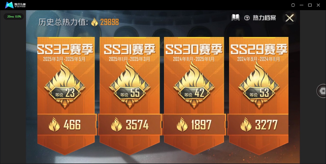 HPQM3258294和平精英账号详情图19
