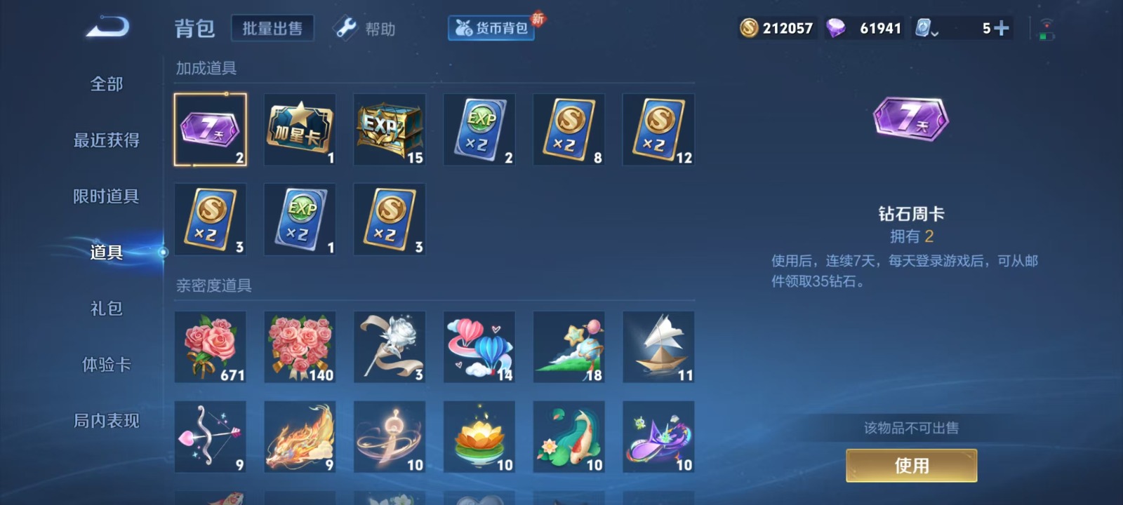 WZQM3157108王者荣耀账号详情图21 WZQM3157108王者荣耀账号详情图21