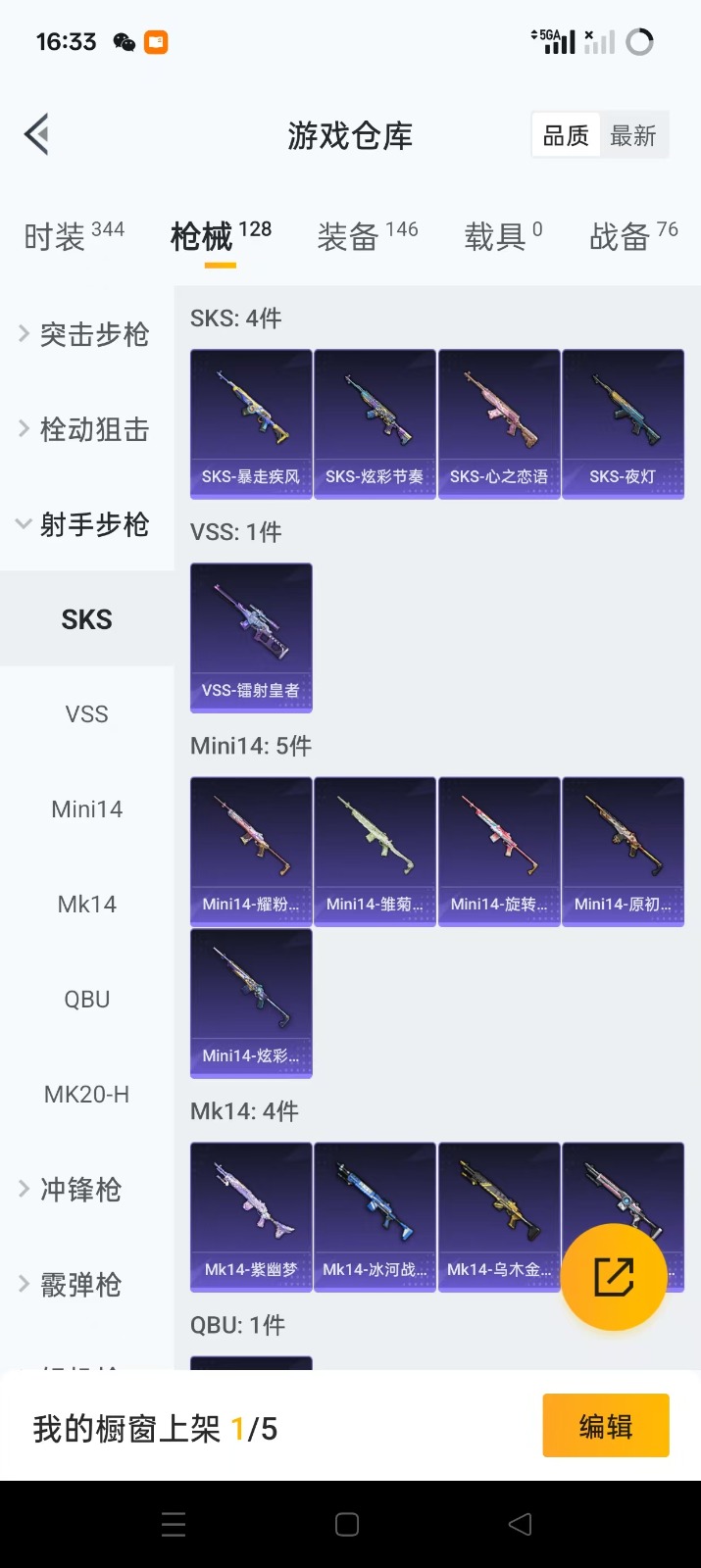 HPQM3258296和平精英账号详情图22 HPQM3258296和平精英账号详情图22