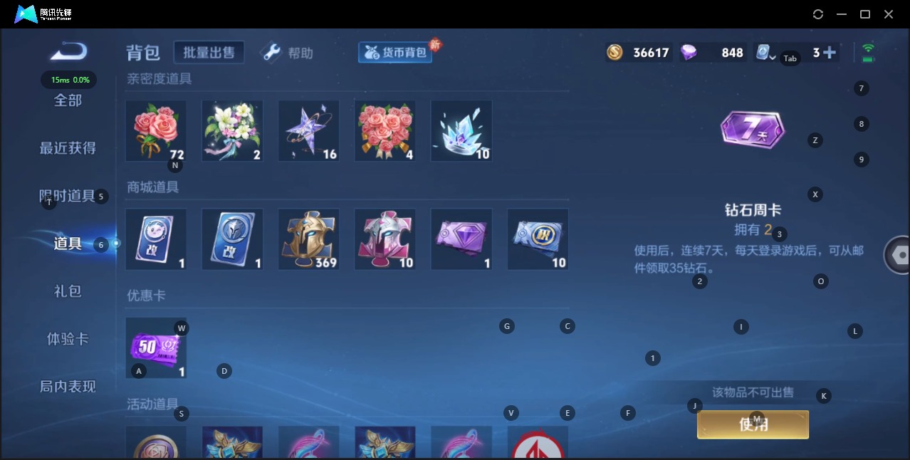WZQM3159586王者荣耀账号详情图3
