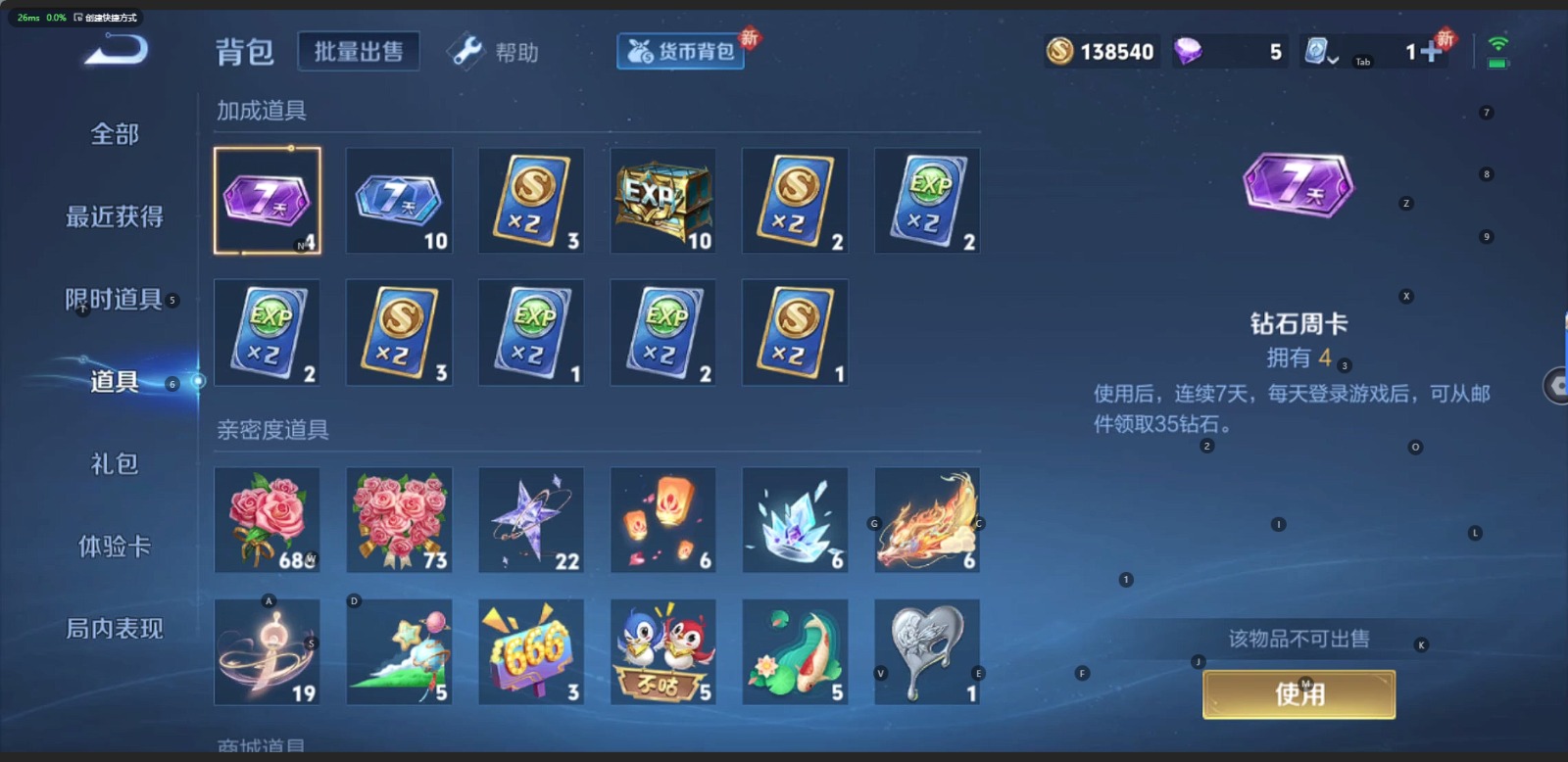 WZQM3163045王者荣耀账号详情图10 WZQM3163045王者荣耀账号详情图10