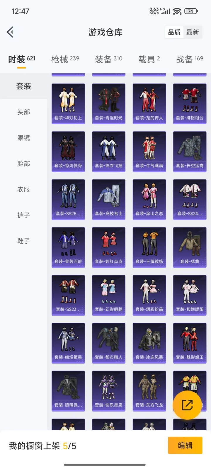 HPQM3261902和平精英账号详情图25 HPQM3261902和平精英账号详情图25