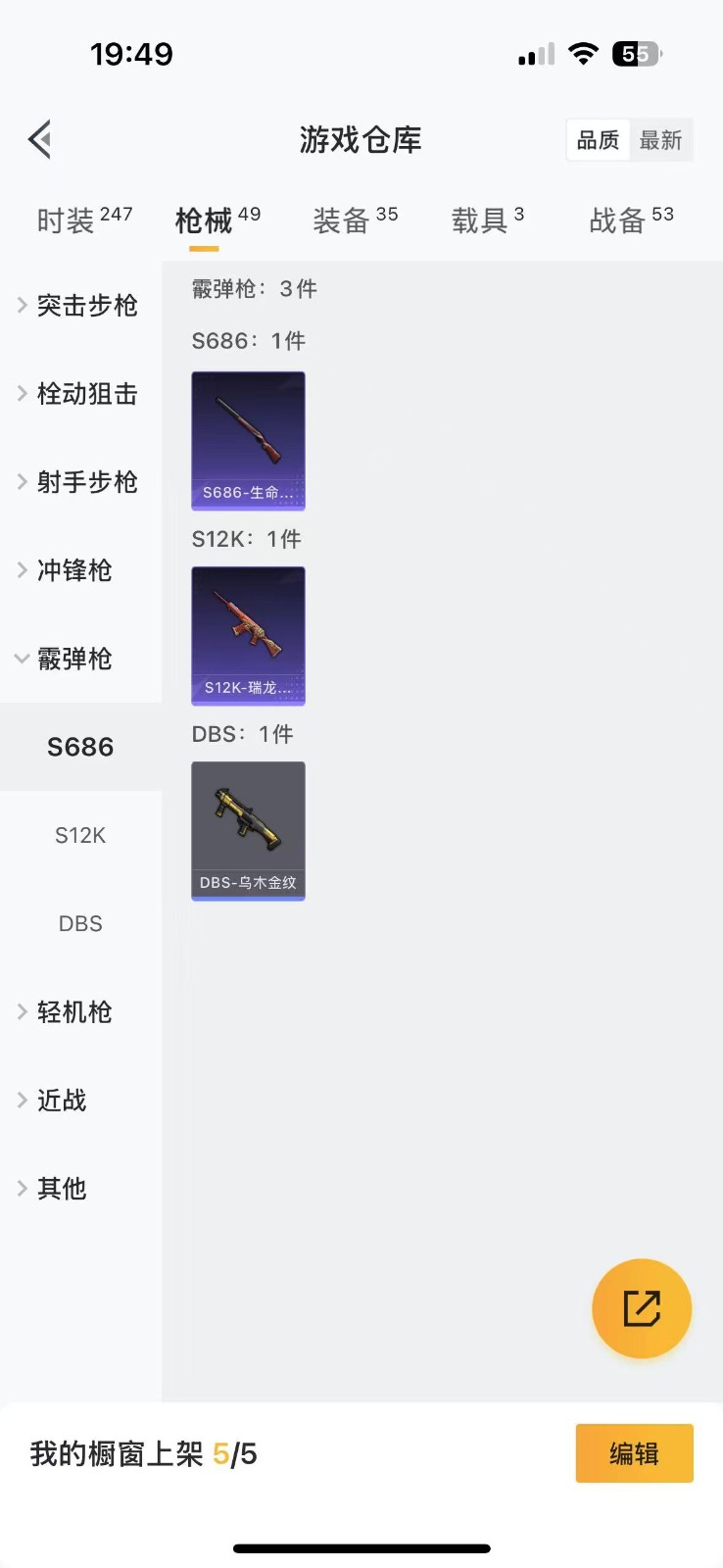 HPQM3258425和平精英账号详情图9