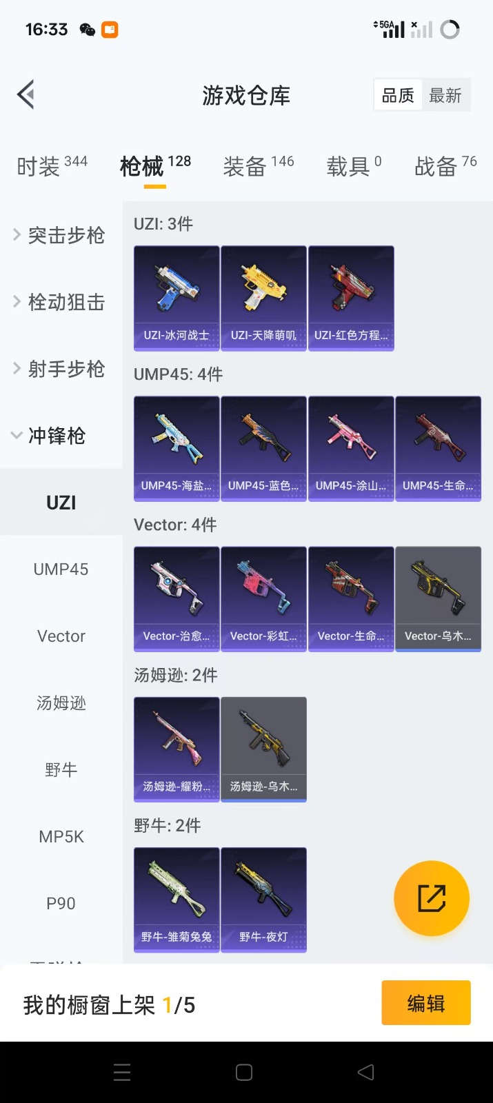 HPQM3258296和平精英账号详情图23 HPQM3258296和平精英账号详情图23
