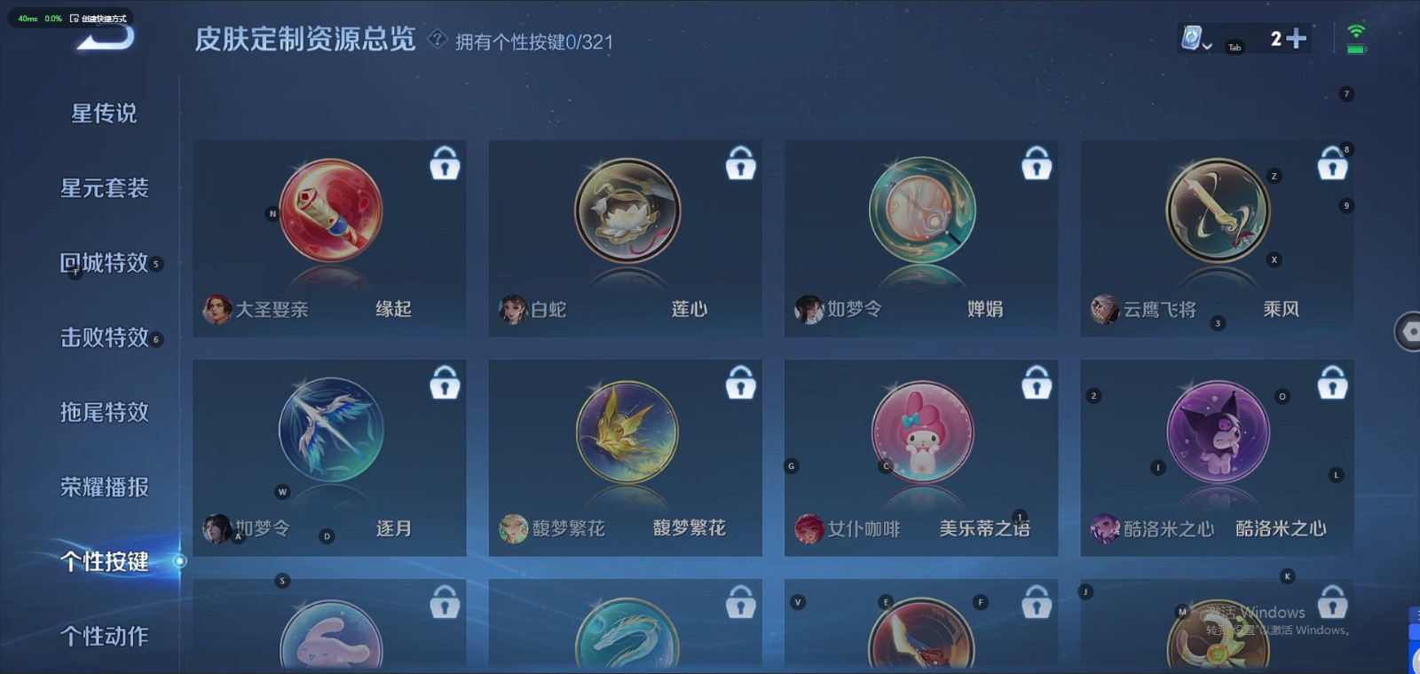 WZQM3159578王者荣耀账号详情图4 WZQM3159578王者荣耀账号详情图4