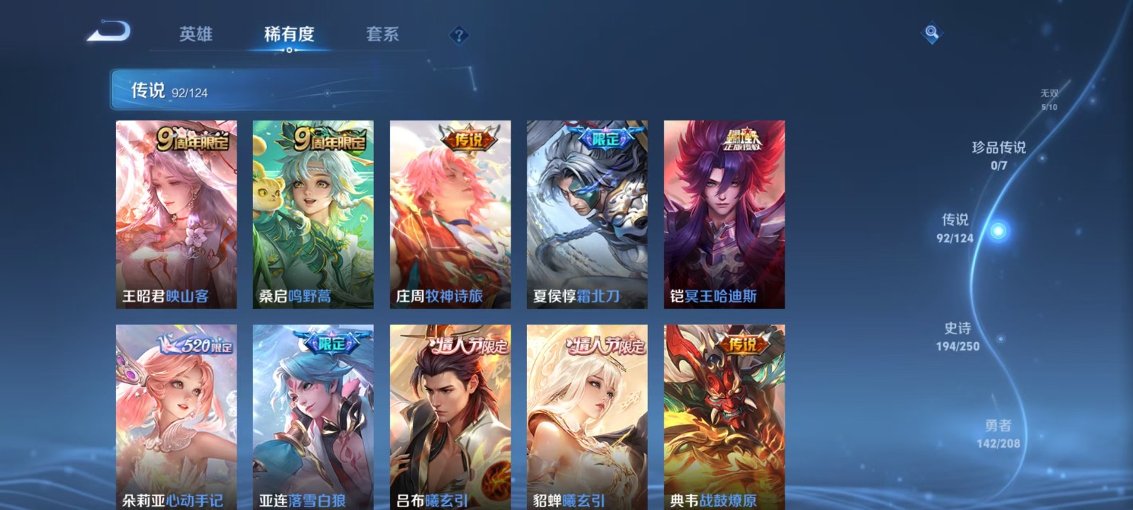 WZQM3157108王者荣耀账号详情图7 WZQM3157108王者荣耀账号详情图7